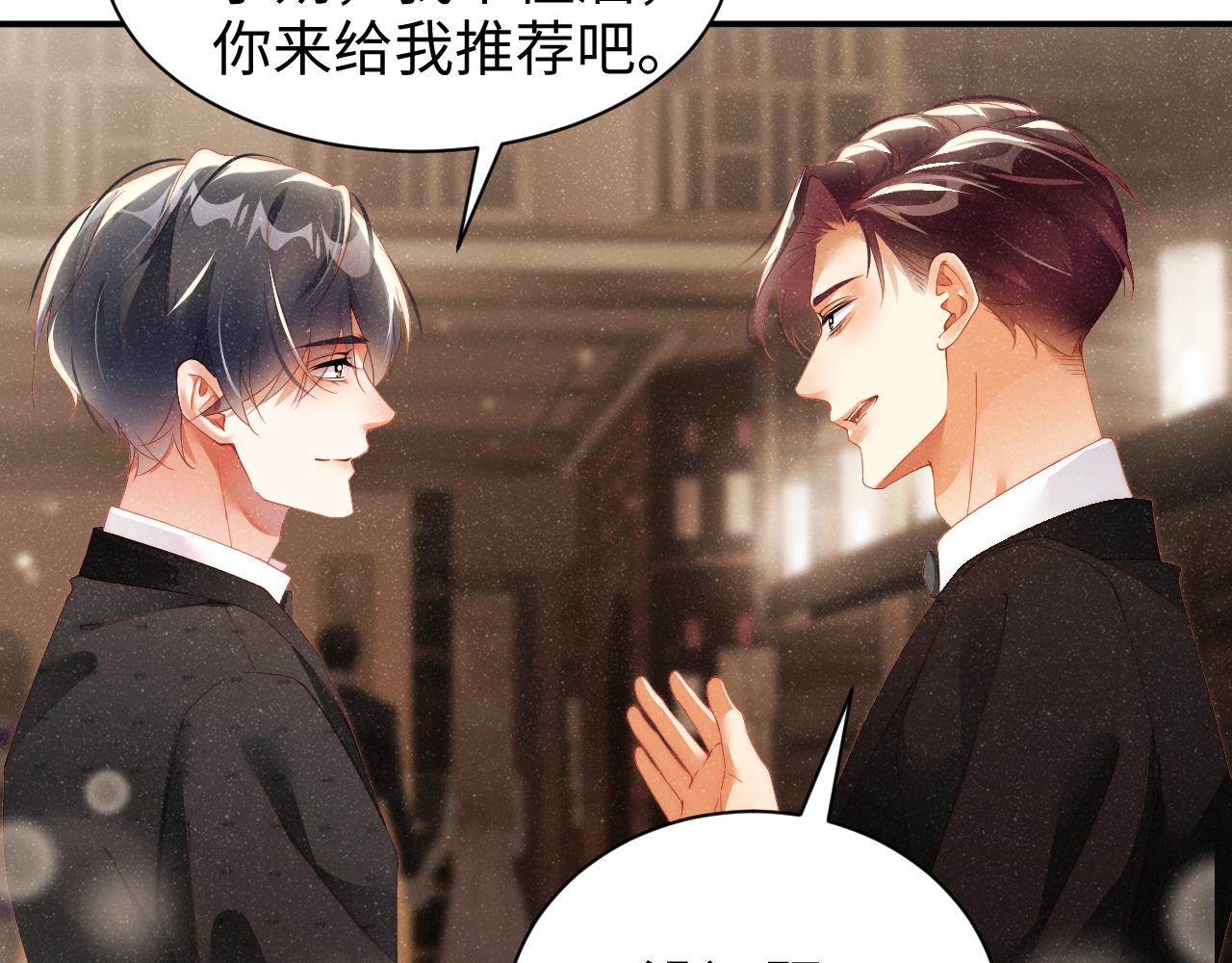 第50话 情敌见面修罗场38
