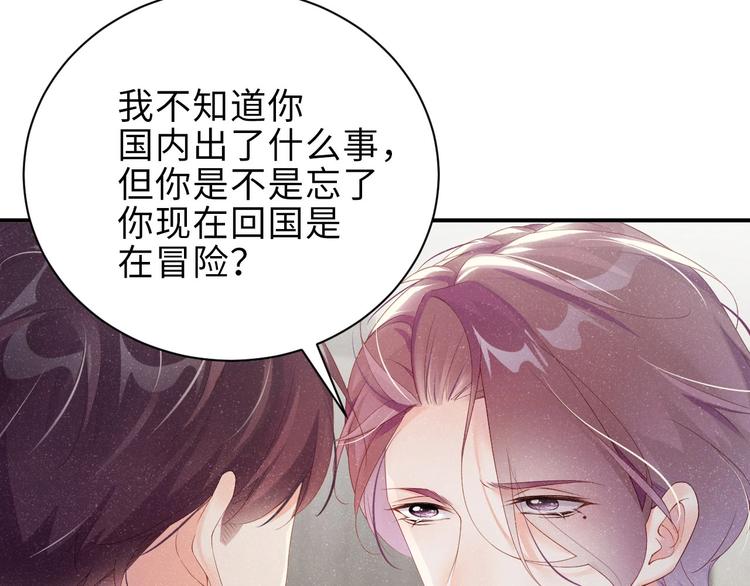 第15话 你冷静一点35
