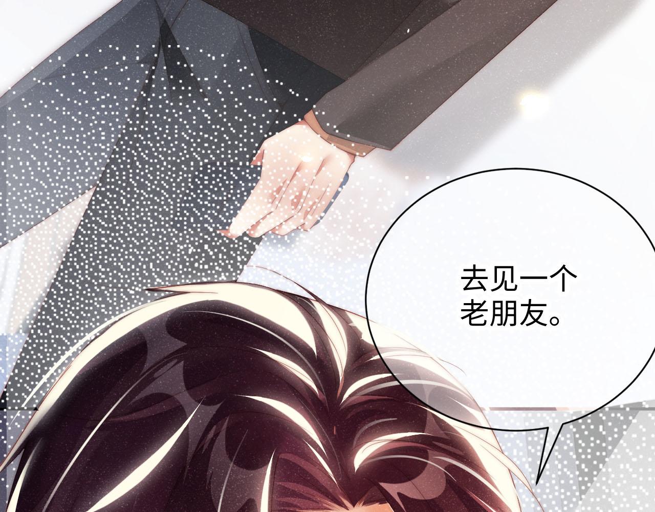 第46话 你要去约会？79