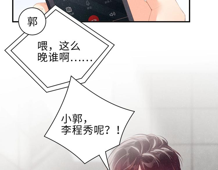 第15话 你冷静一点8