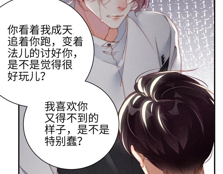 第27集 黎叔叔，主动了？106