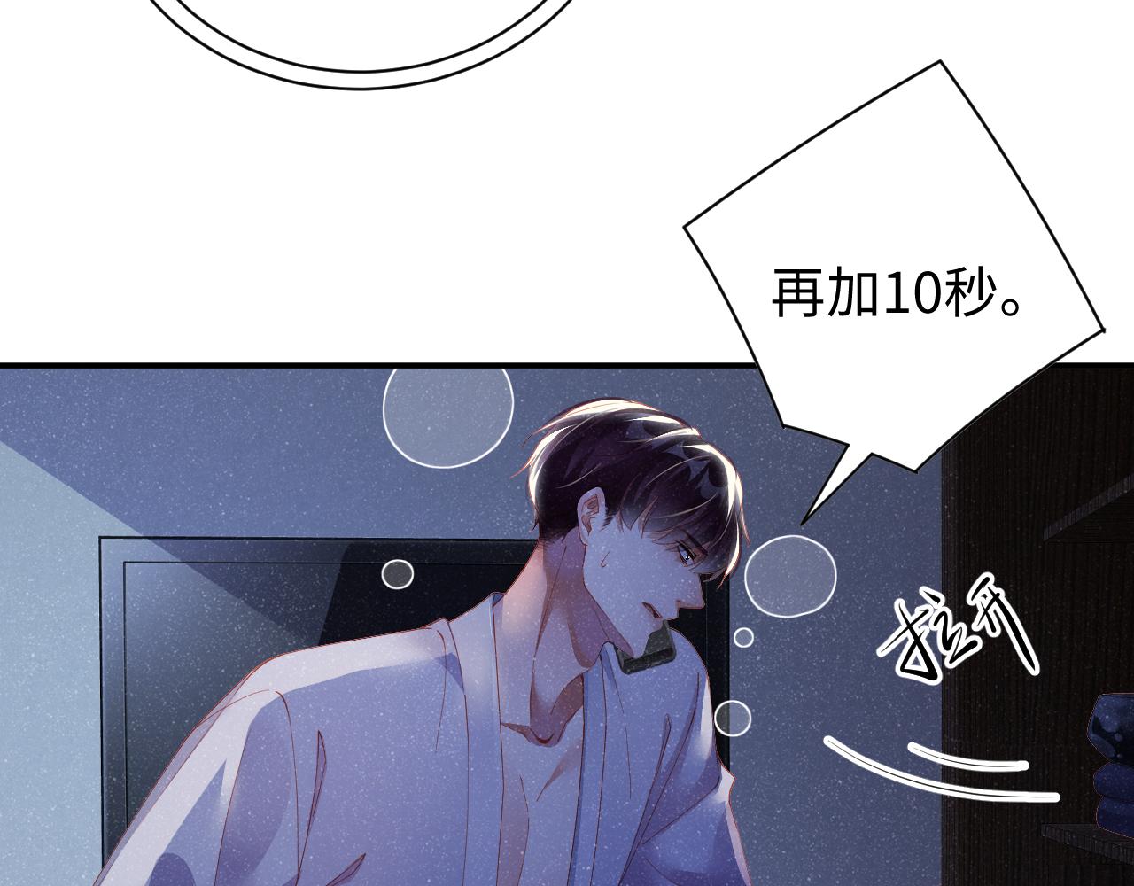 第52话 想你，所以我来见你67