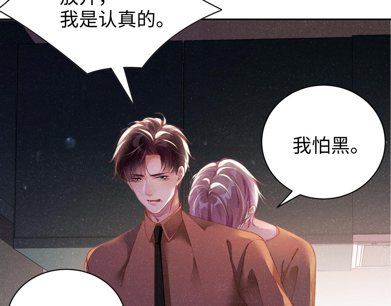 第50话 情敌见面修罗场5