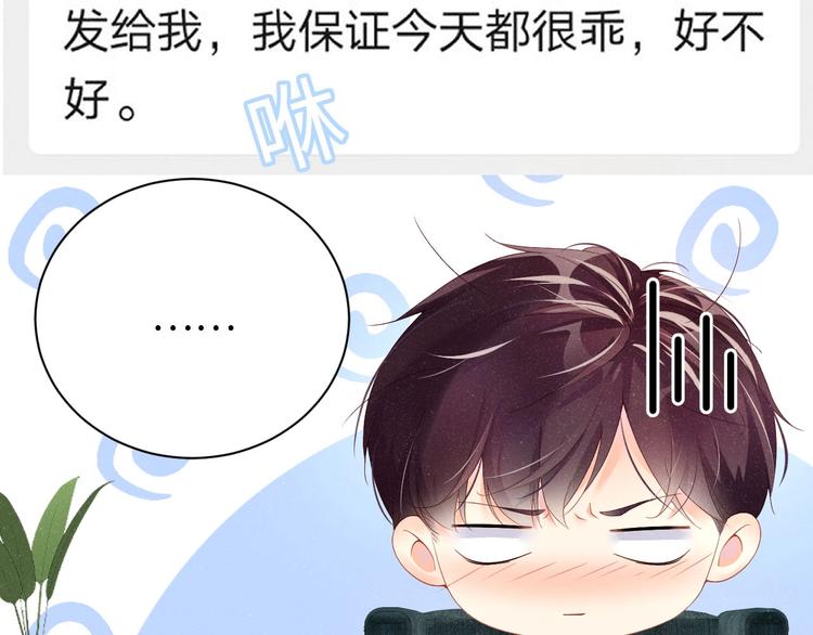 第10话 心动·失控·靠近7