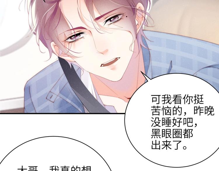 第11话 别躺我旁边21