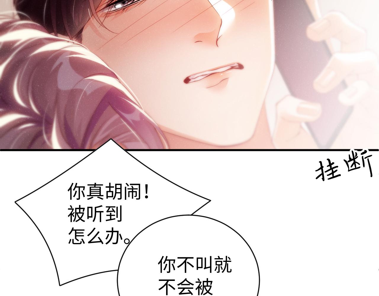 第73话 一时温存31
