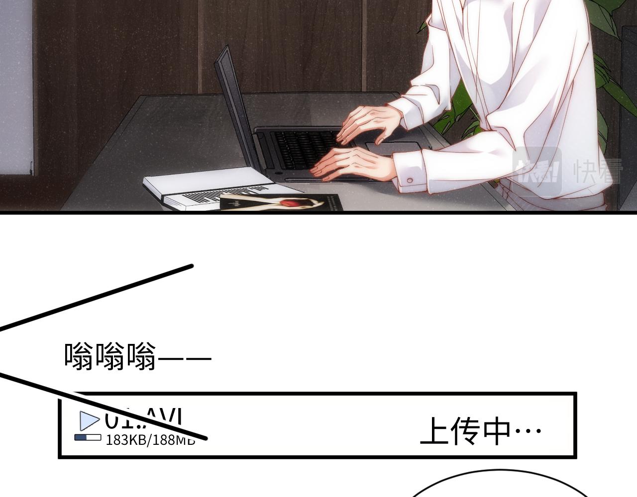第65话 可口的黎叔叔18