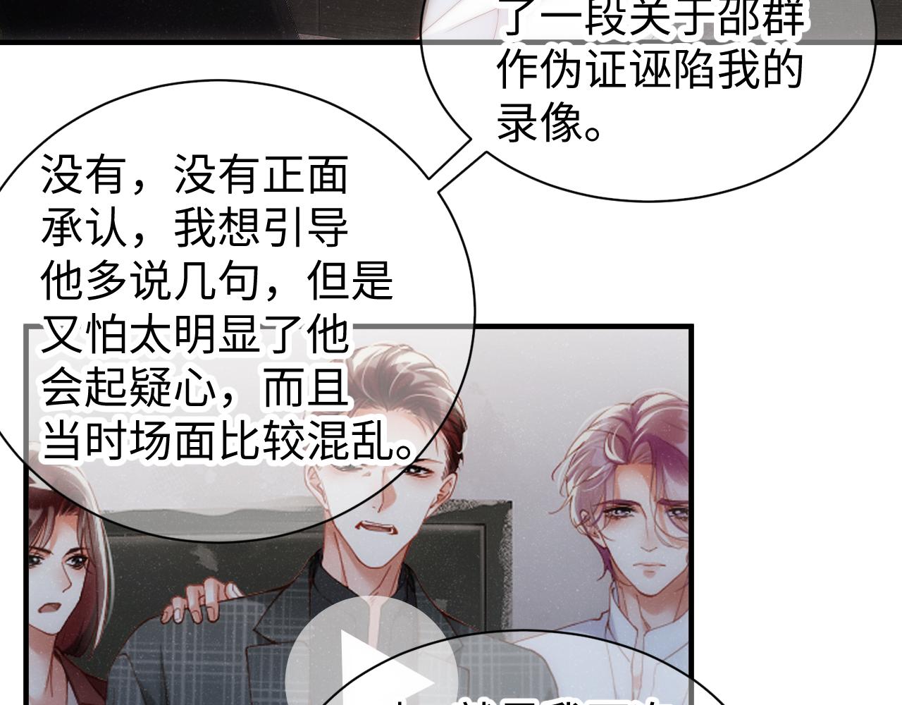 第65话 可口的黎叔叔14