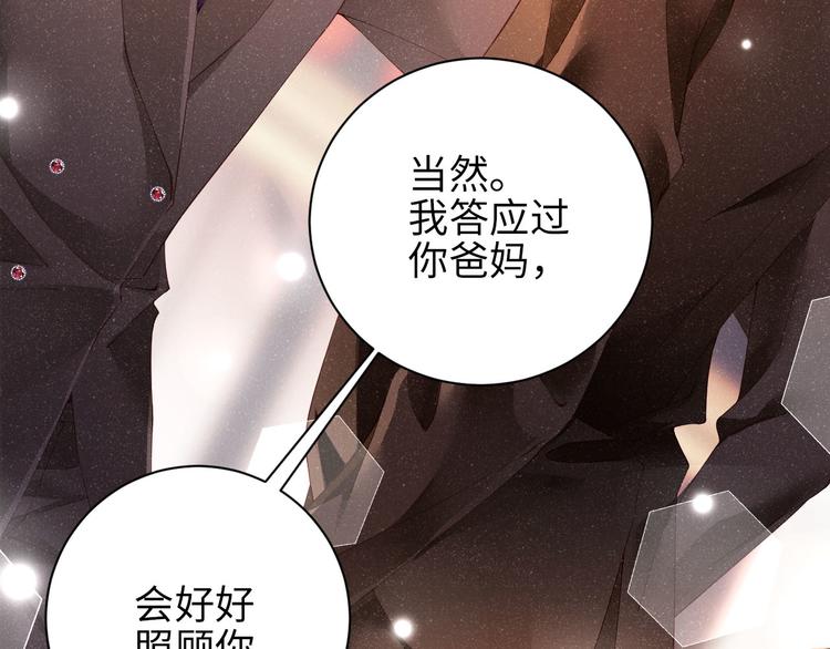 第23集 甜辛的癖好14