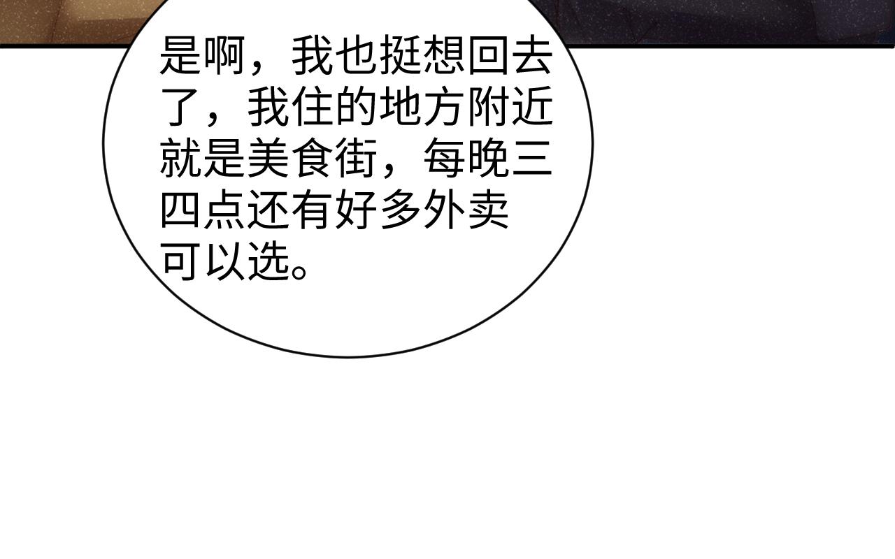 第56话 和我同居吧48