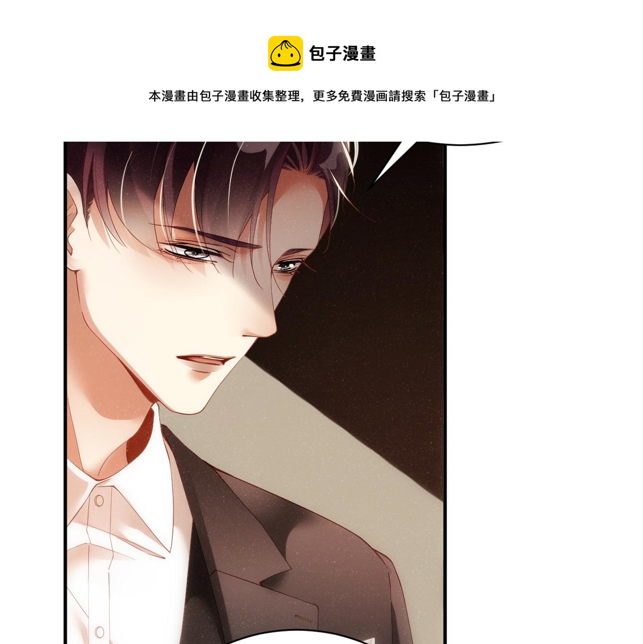 第69话 使坏30