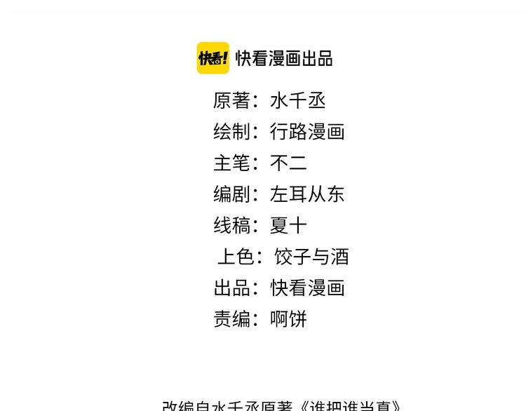 第12话 你舍得走吗？2