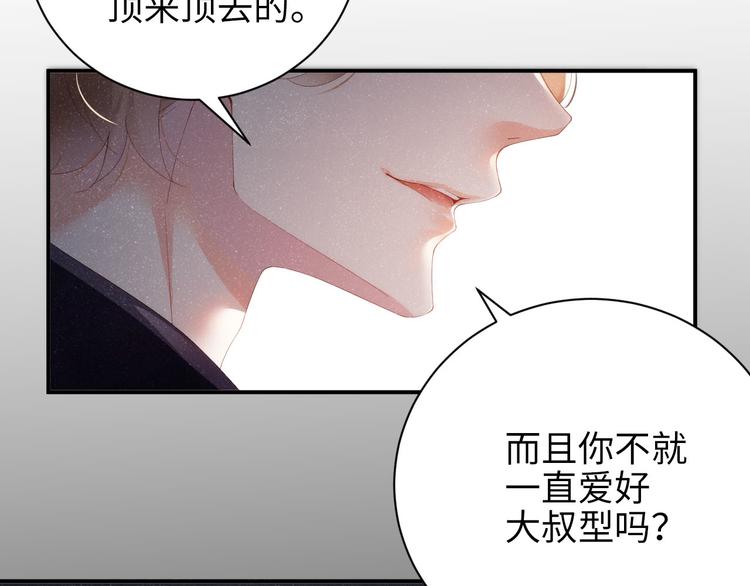 第23集 甜辛的癖好74