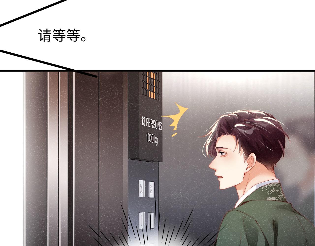 第44话 你要怎么报答我82