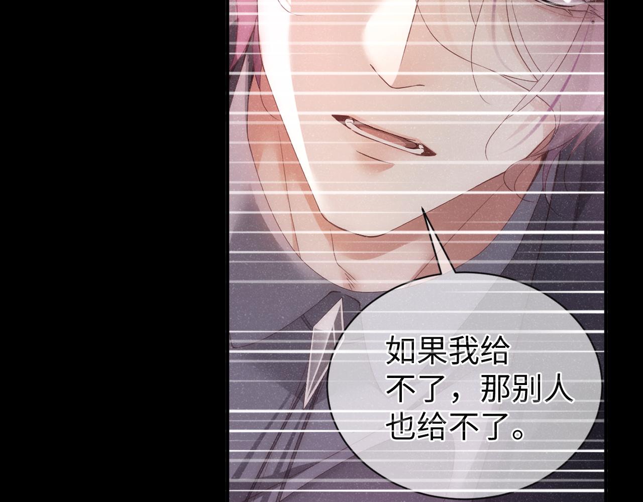 第68话 我可是要生气了58