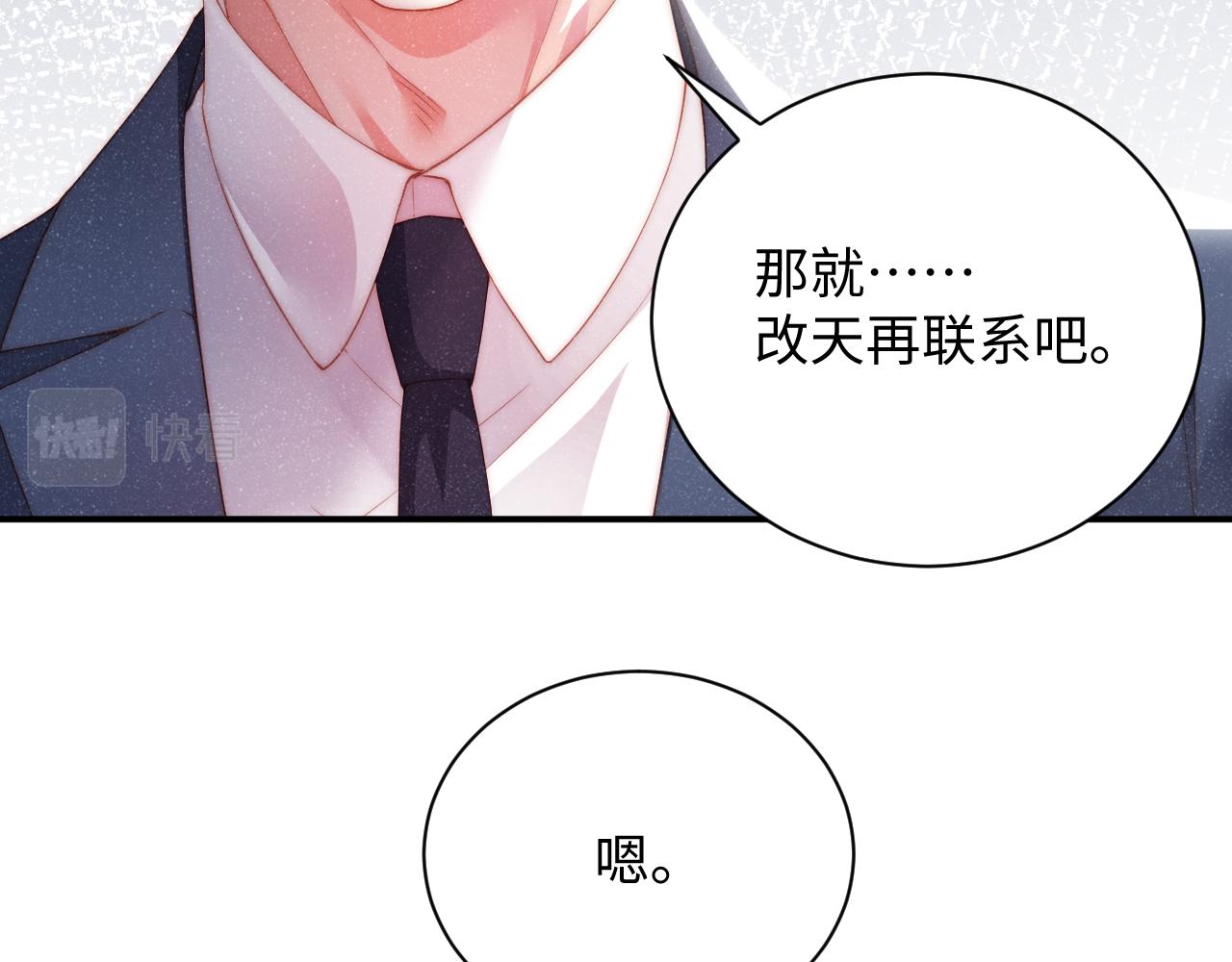 第45话 韩飞叶24