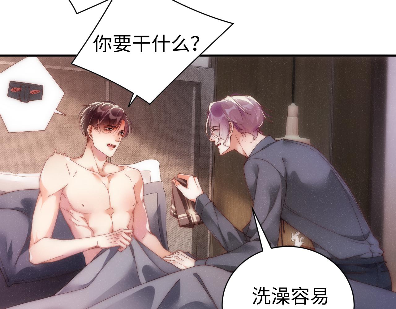 第67话 治疗”黎叔叔18