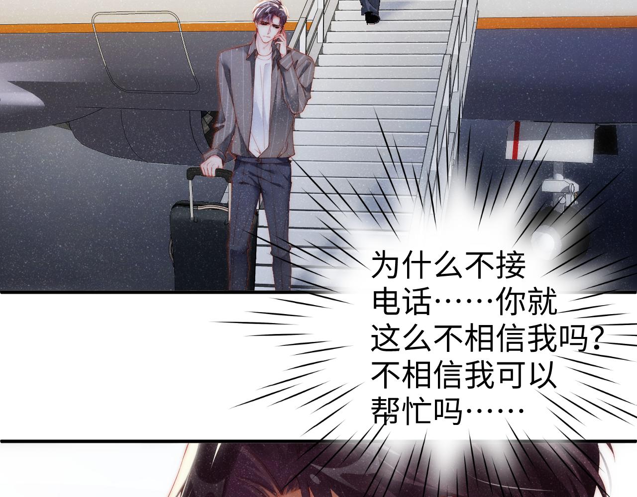 第61话 紧逼79
