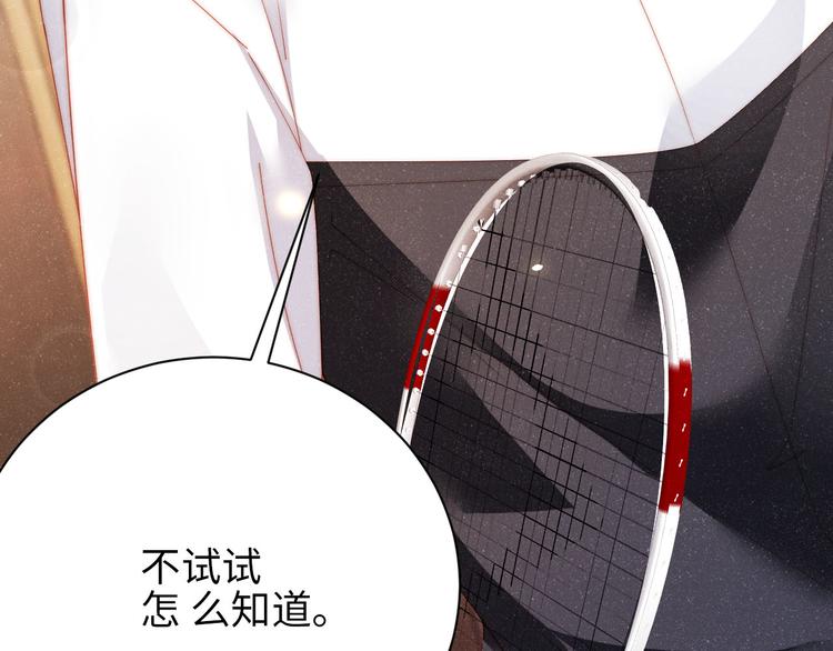 第27集 黎叔叔，主动了？76
