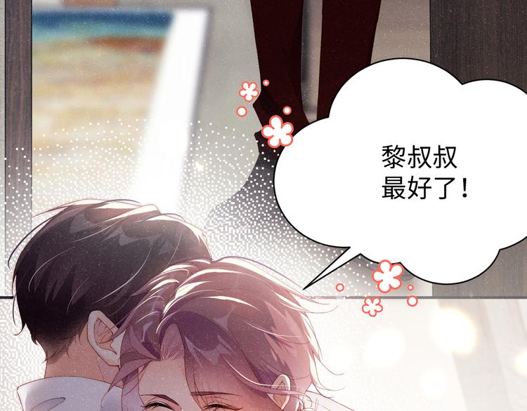 第21话 甜辛的坏心思9
