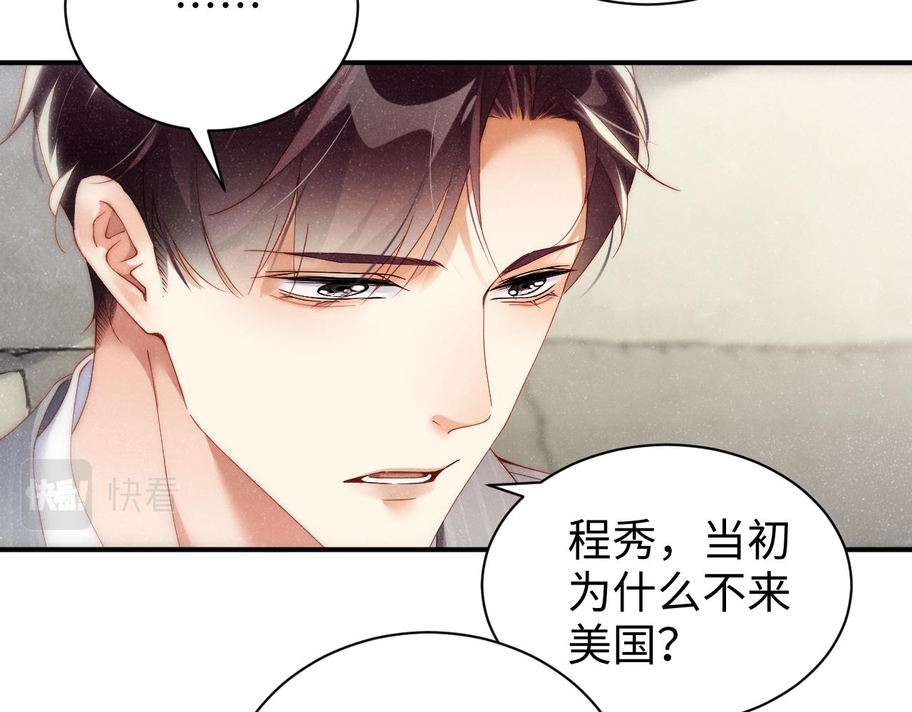 第64话 矛盾升级21