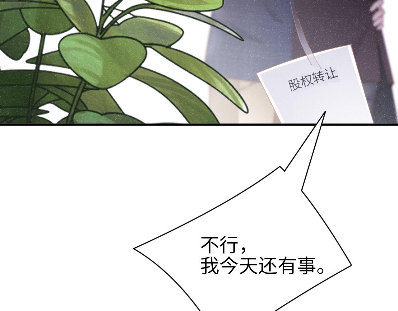 第46话 你要去约会？57