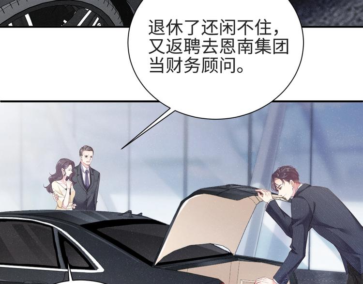 第2话 面对我你的心跳好快56