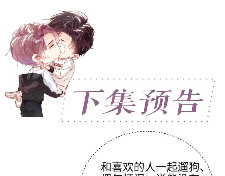 第28集 你是不是在耍我89