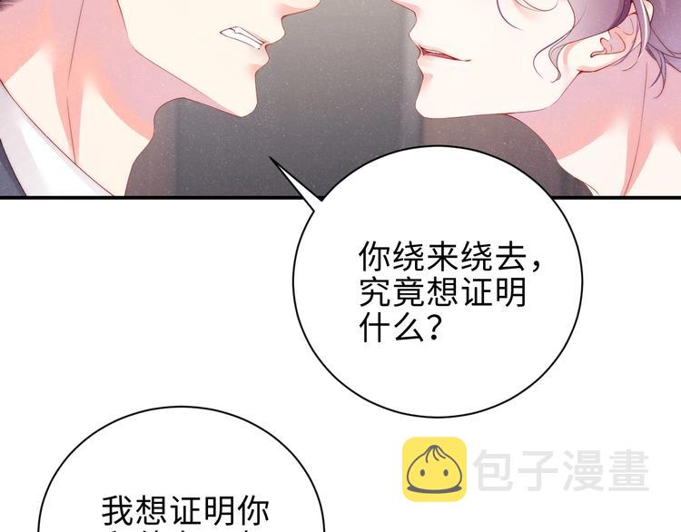 第8话 洗澡45