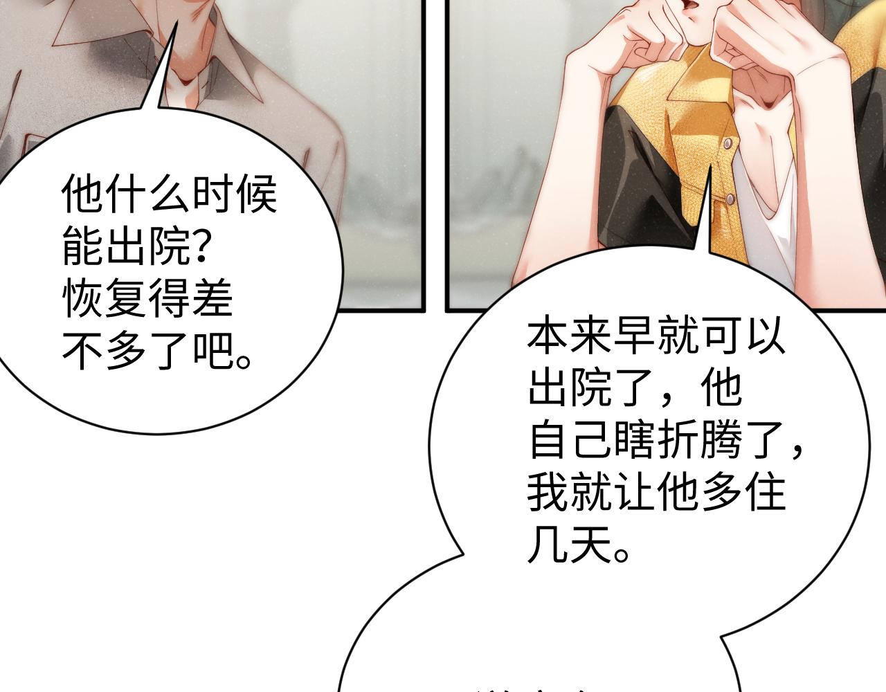 第74话 所谓幸福49