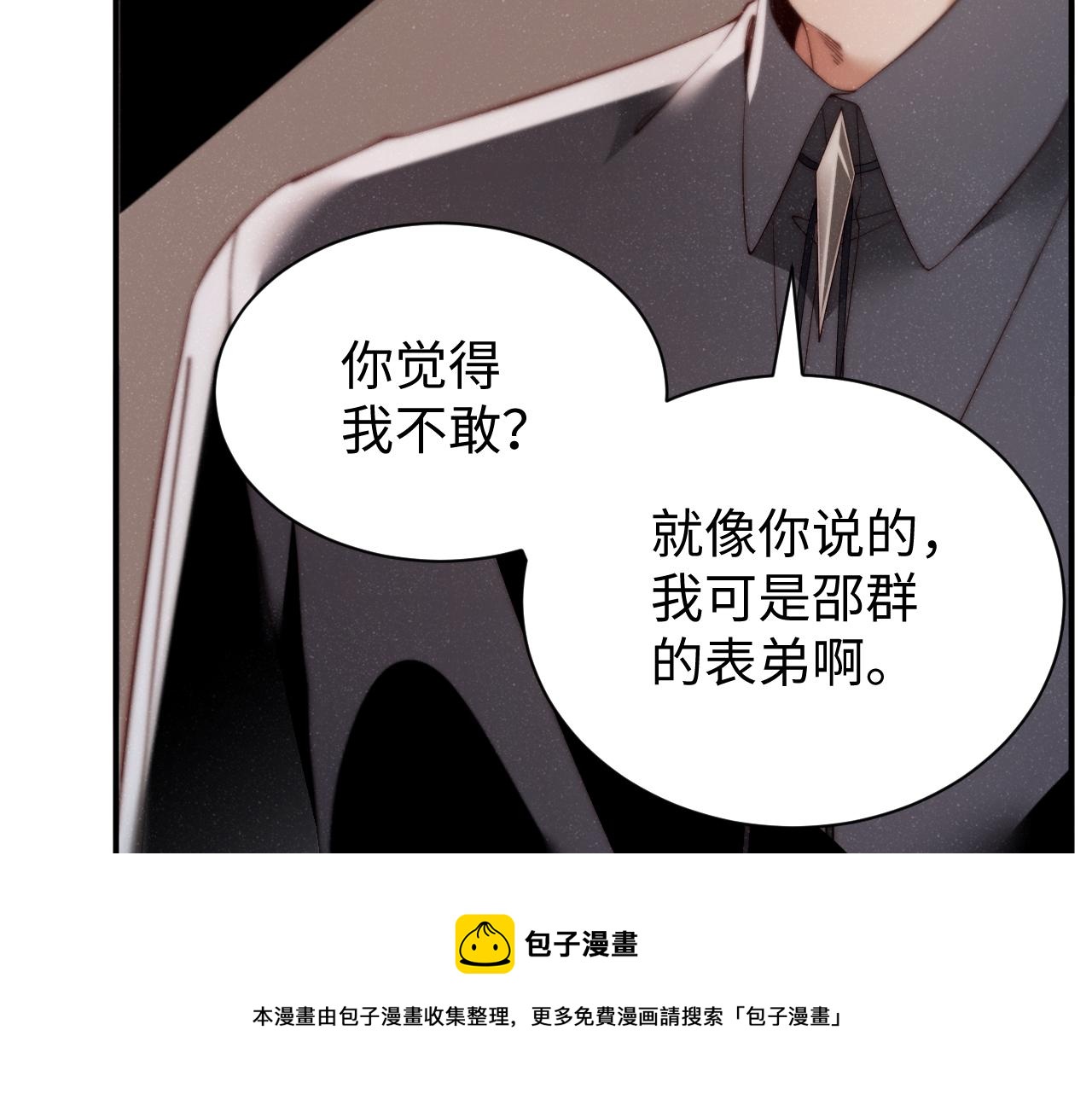 第68话 我可是要生气了70