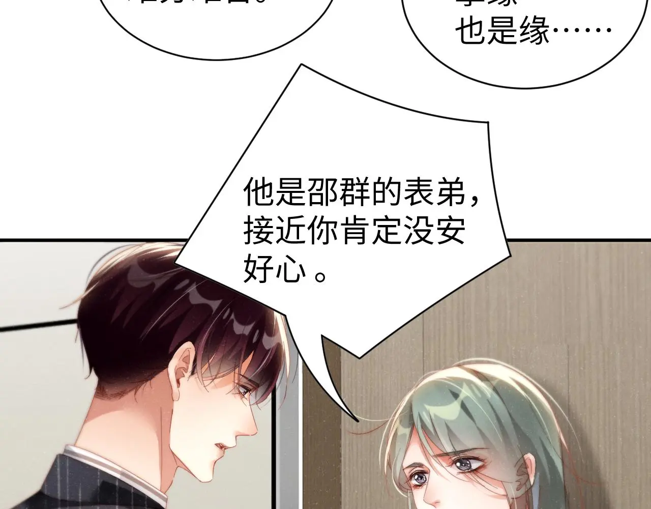 第79话 表态18