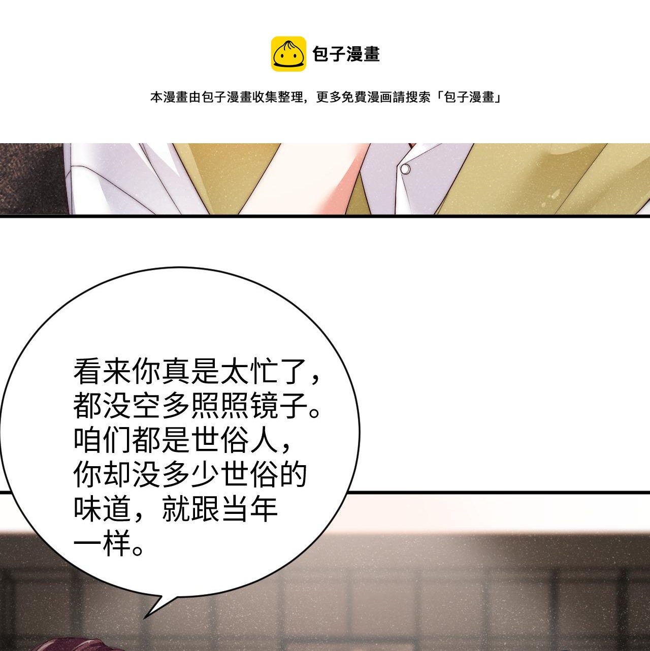 第48话 再续前缘？！33