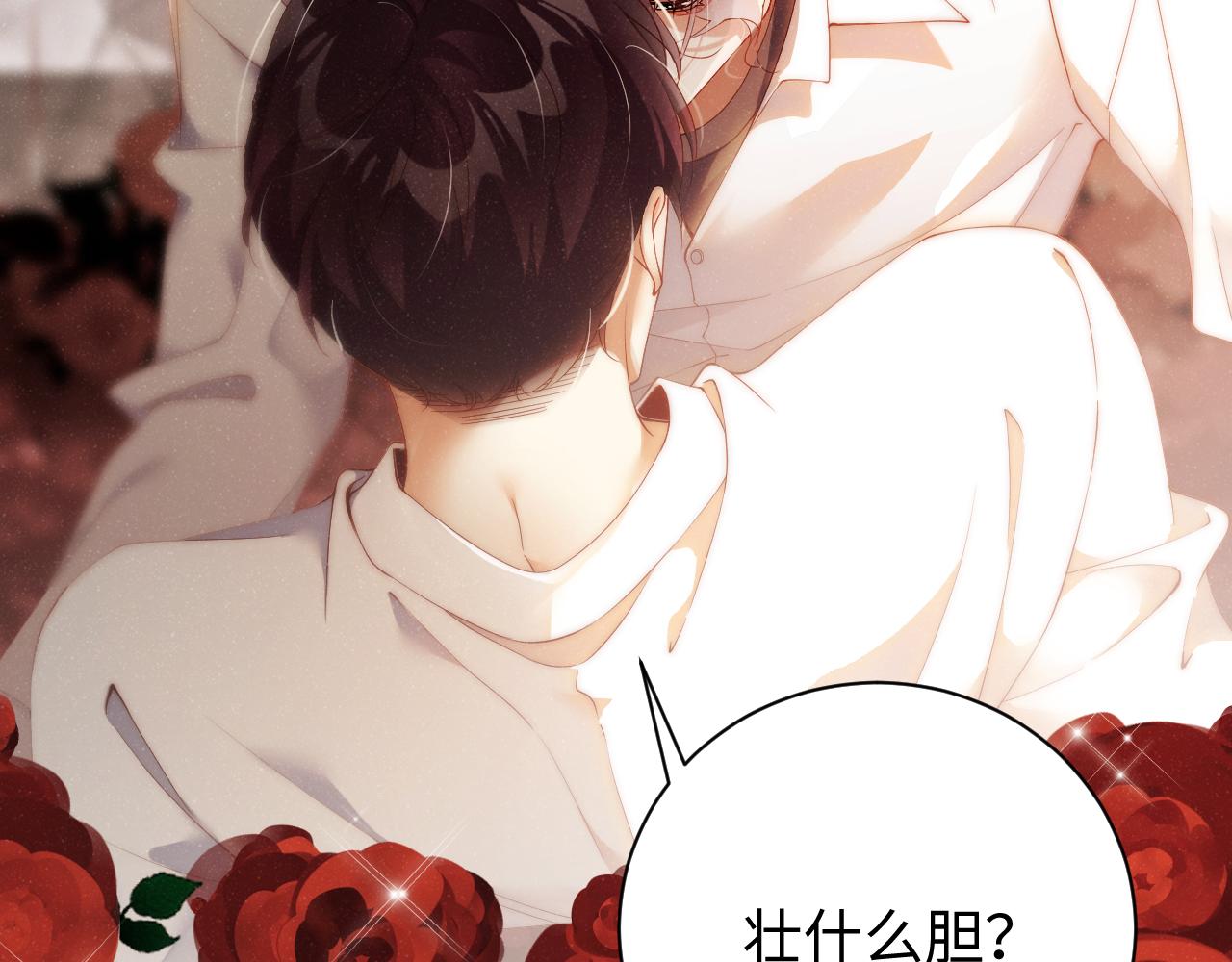 第71话 告白9