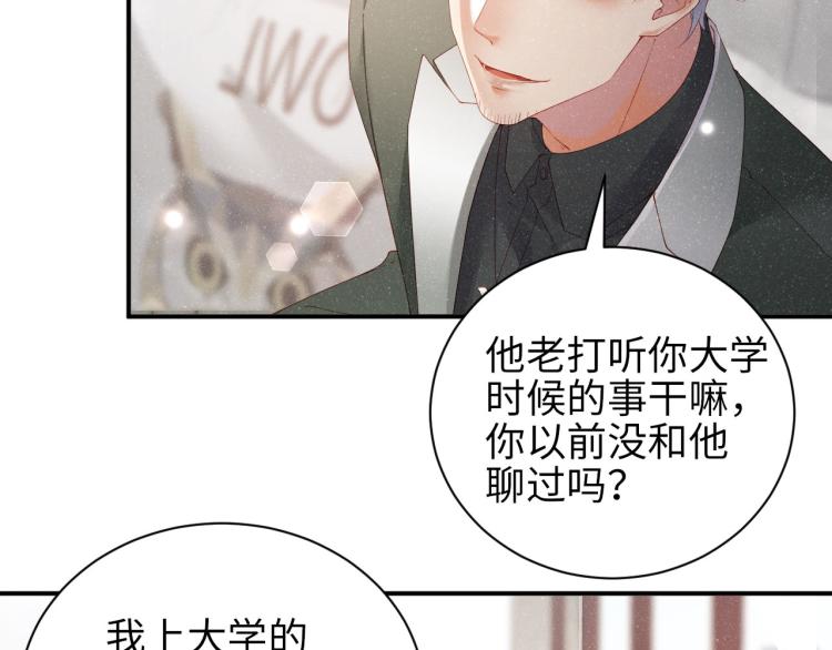 第37话 死缠烂打47