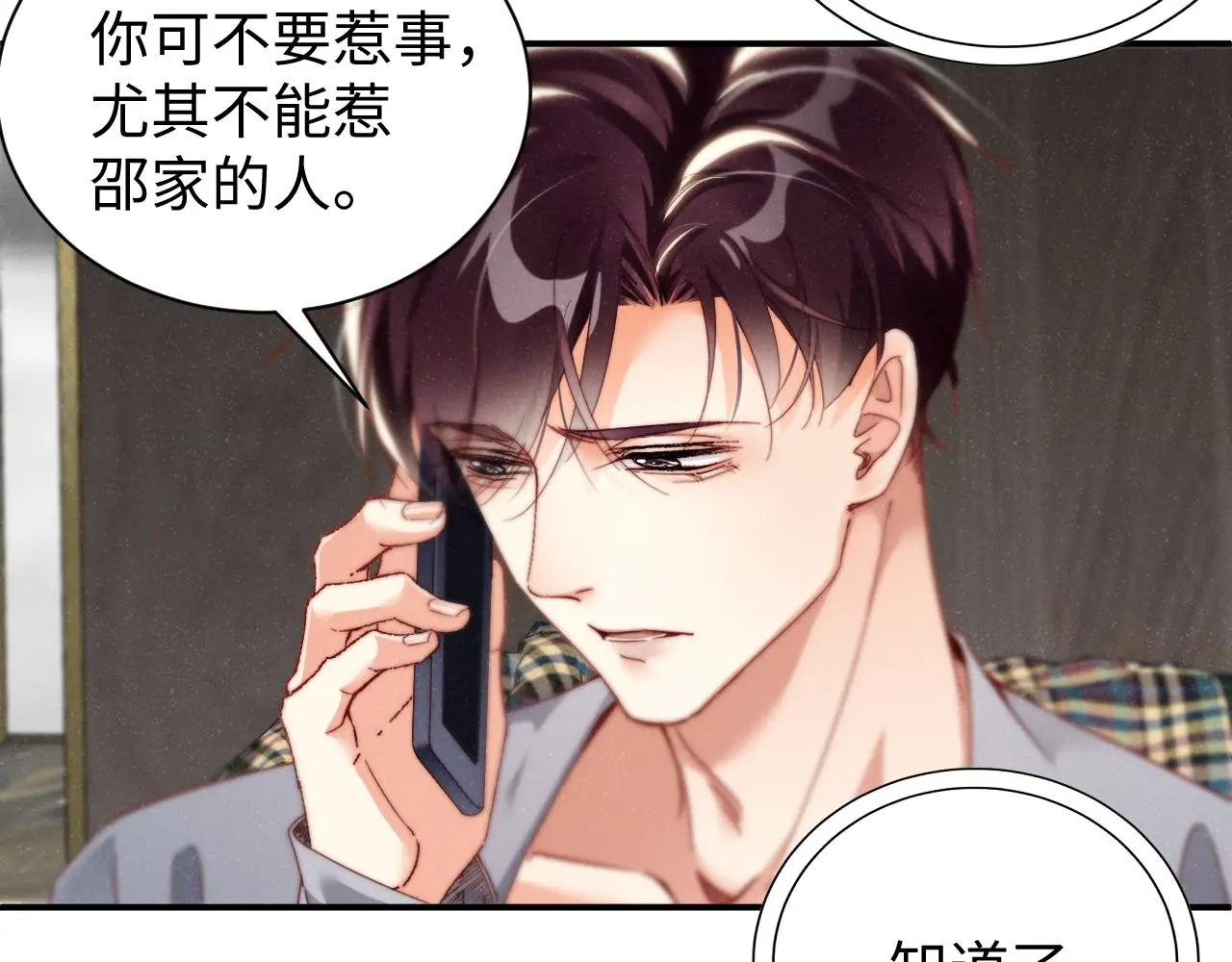 第77话 邀请58