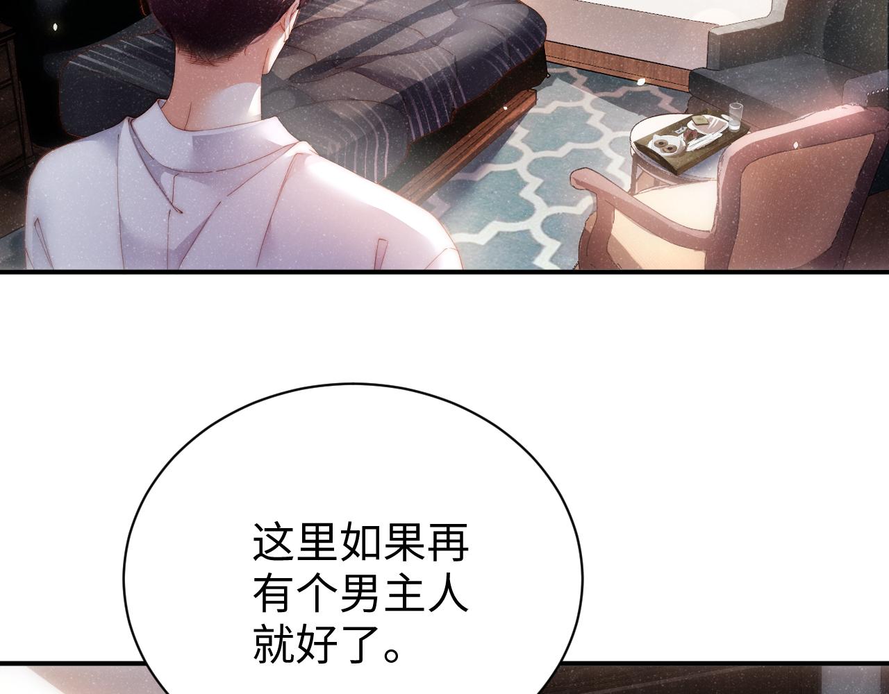 第54话 别撩我50