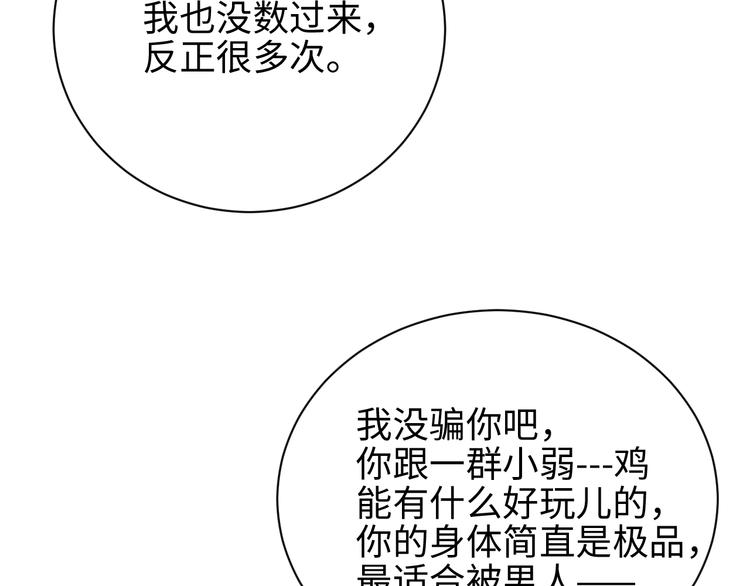 第31话 品尝50