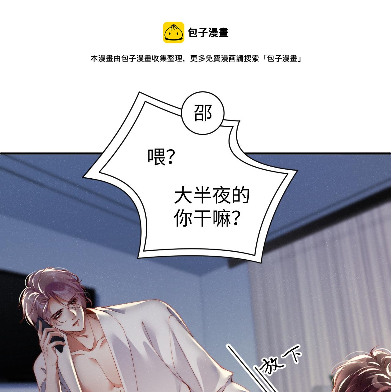 第70话 享用40