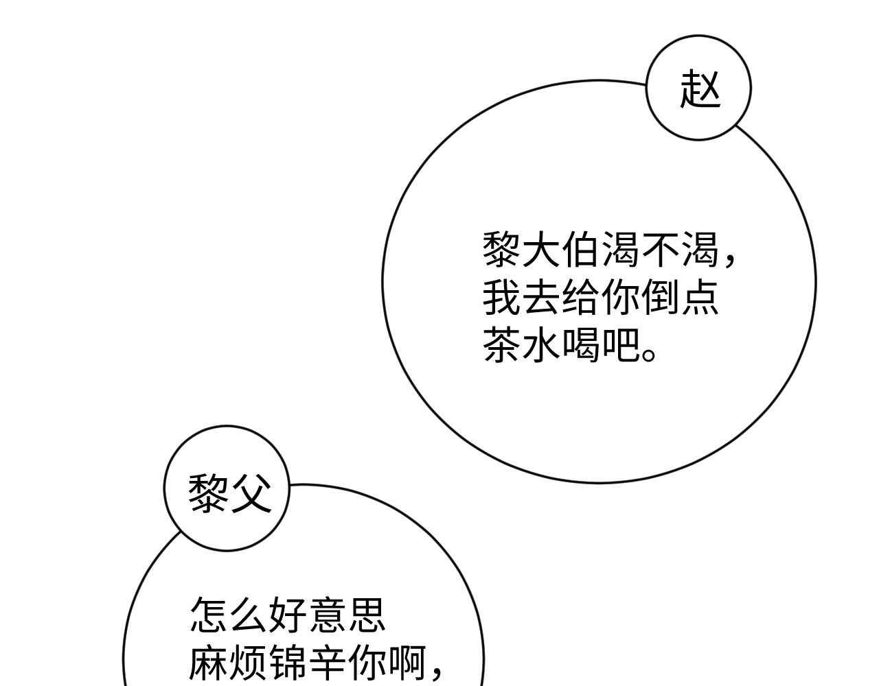 第44话 你要怎么报答我22