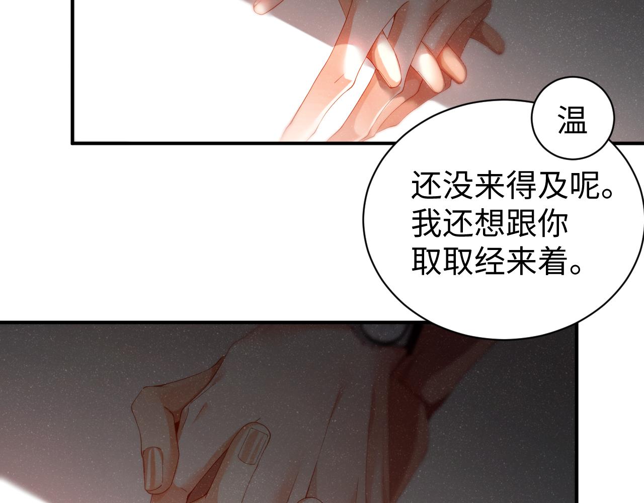 第75话 温存16