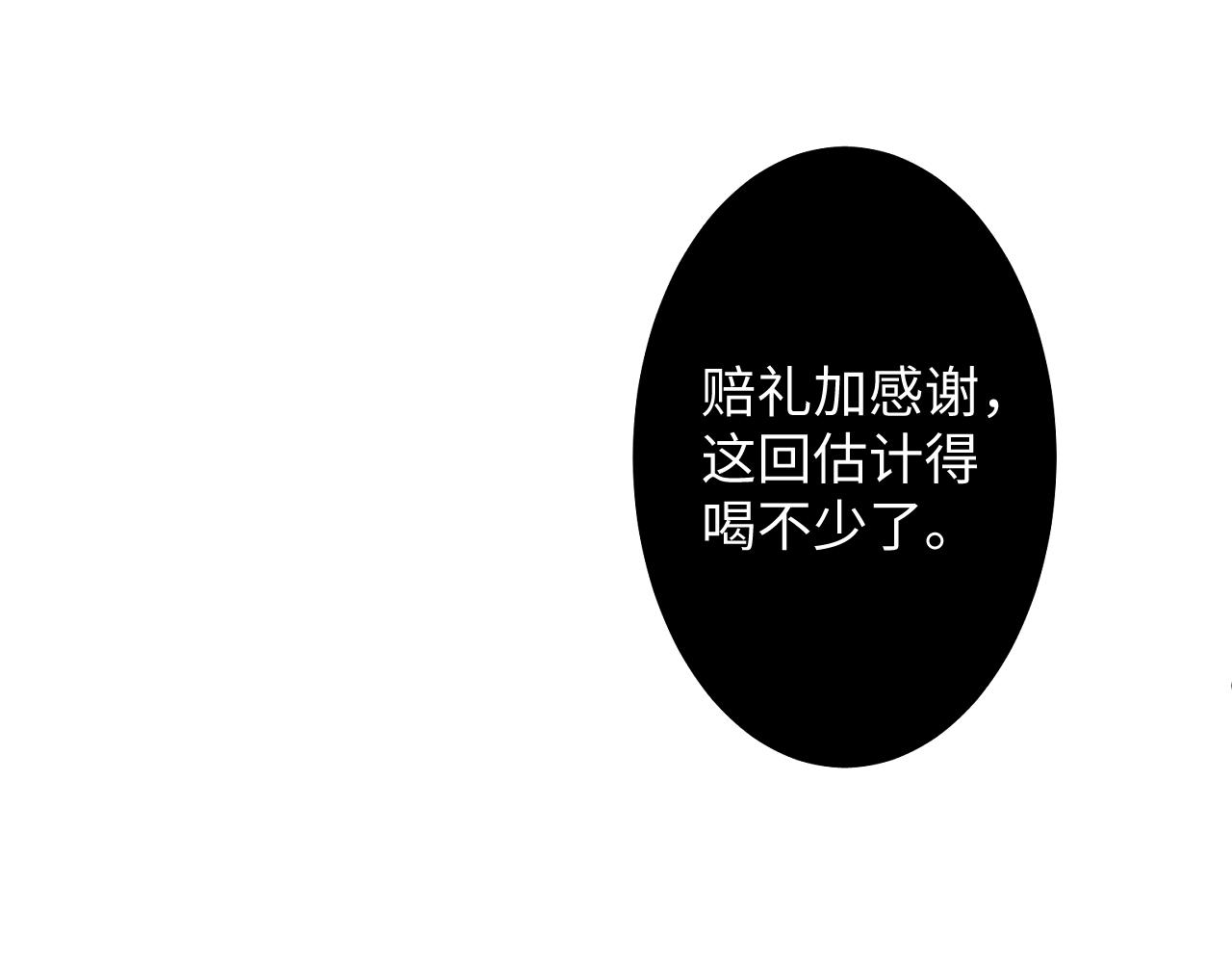 第65话 可口的黎叔叔31