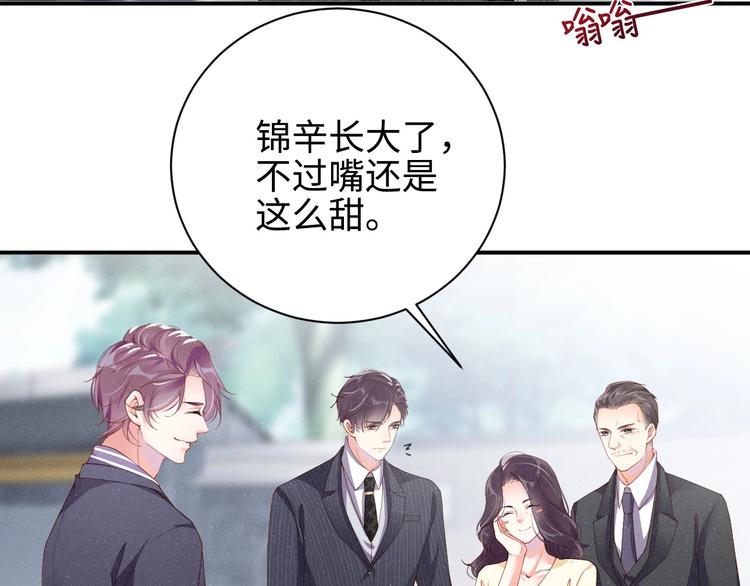 第2话 面对我你的心跳好快81