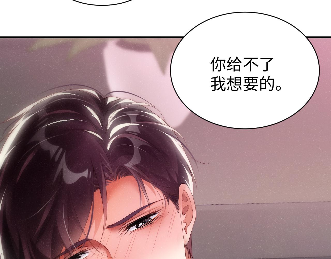 第66话 你的身体好热11