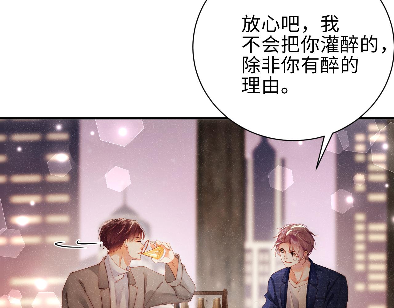 第16话 完美约会49