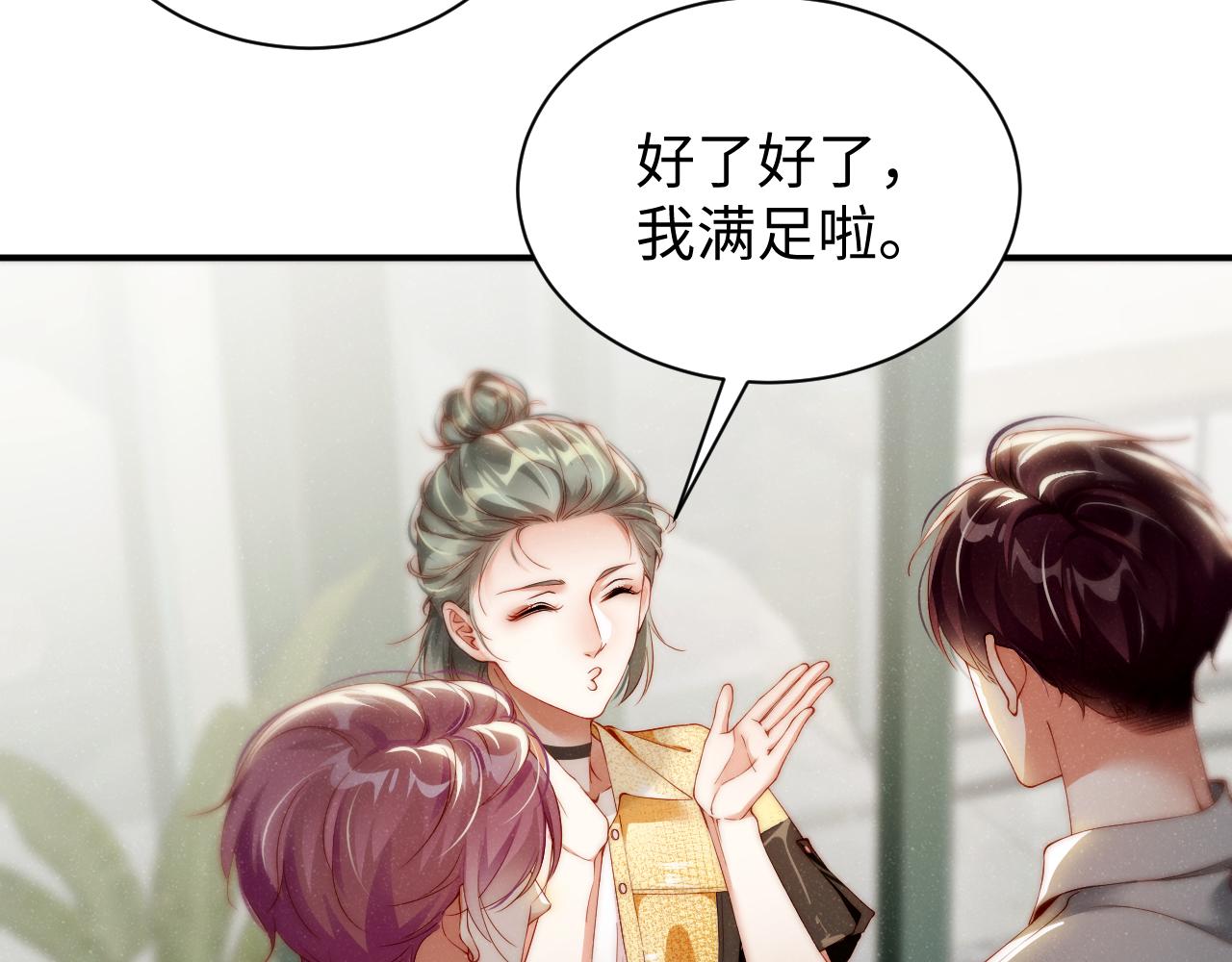 第74话 所谓幸福38