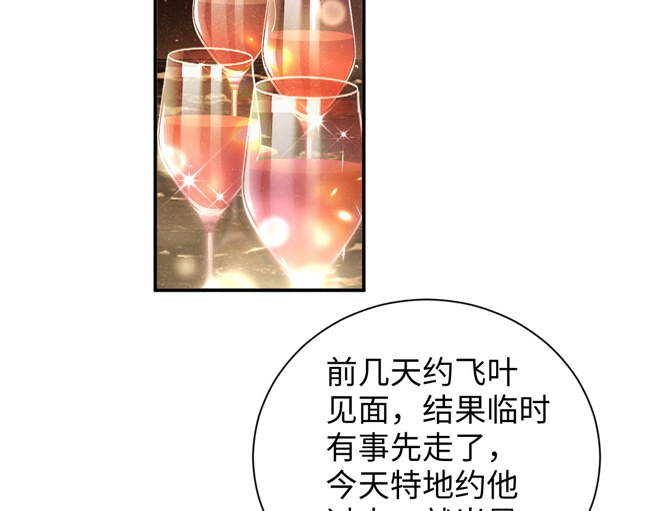 第50话 情敌见面修罗场14