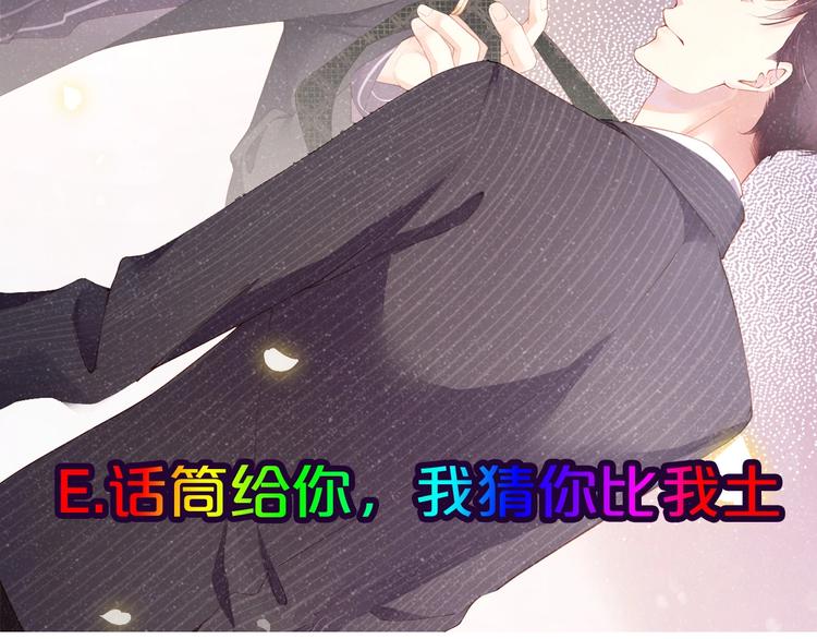 第3话 惹火104
