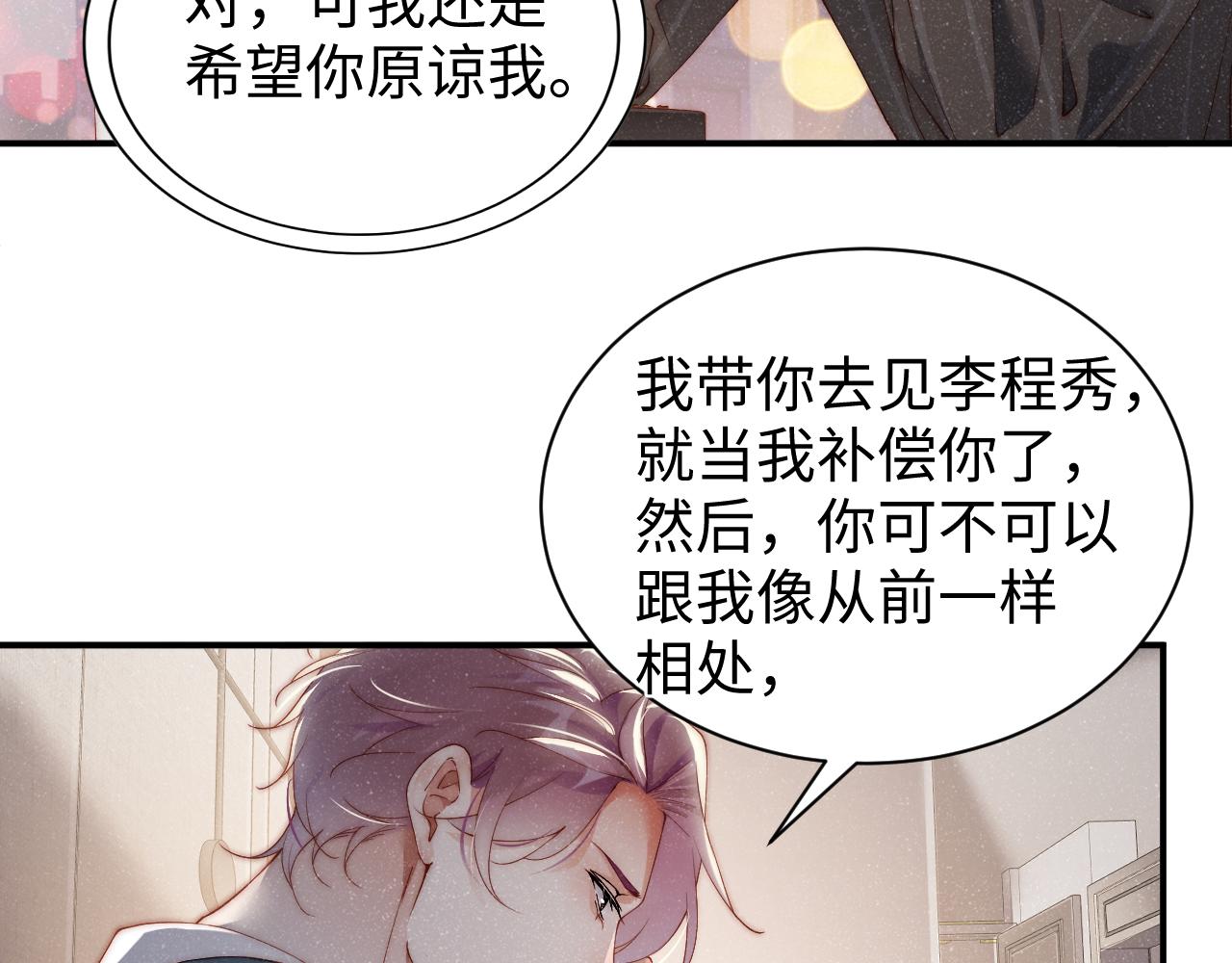 第62话 赵锦辛的条件51