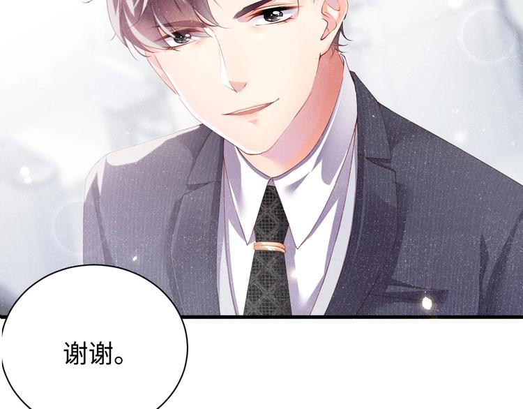 第1话 暧昧的陷阱21